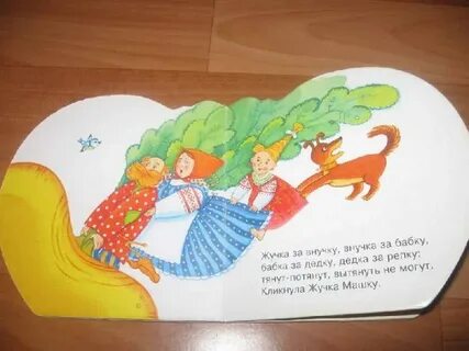 Распечатать книжку малышку сказку