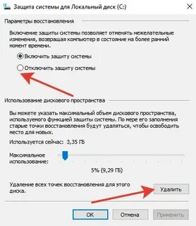 Как удалить system