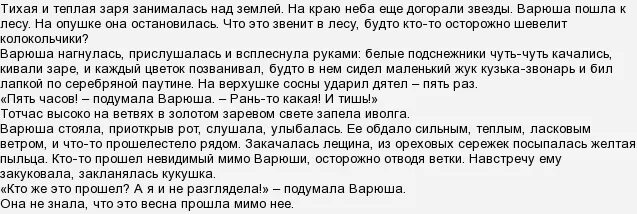 Тихая и тёплая Заря занималась. Тихая и тёплая Заря текст. Тихая и теплая заря занималась над землей