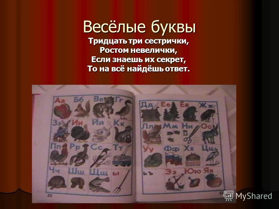 33 сестрички ростом невелички. тридцать три сестрички ростом. тридцать три сестрички ответ.