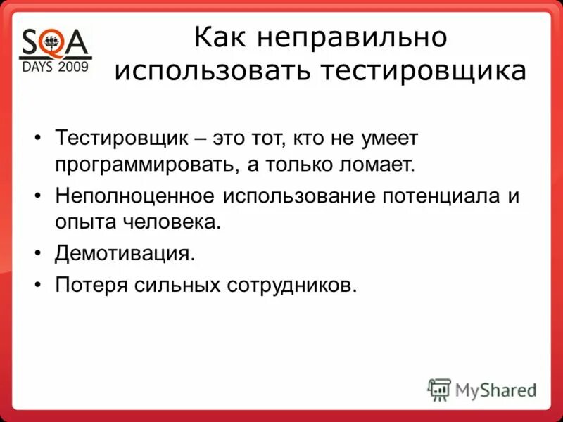 Читать неверный цена ошибки. Неправильно. Неправильно как. Процесс неправильный. Неправильная сложная инструкция.