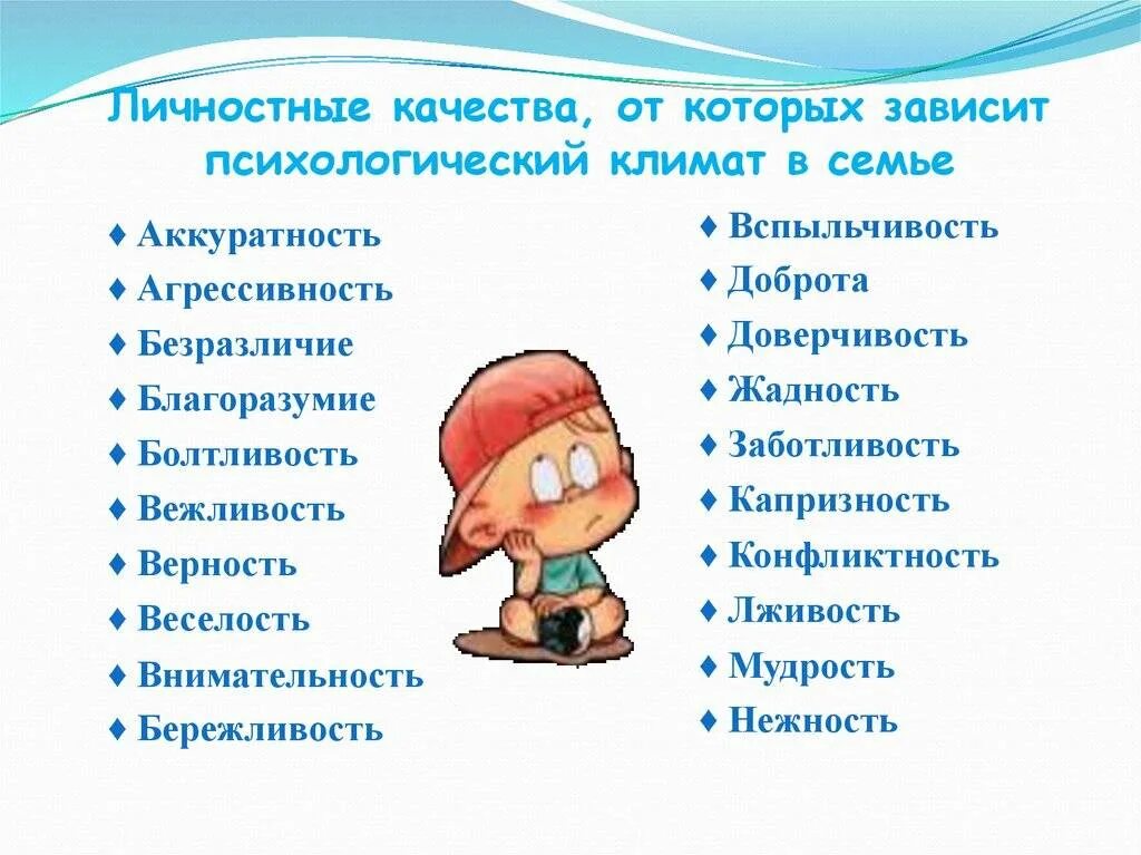 Какие качества свойственны человеку. Лчностностные качества. Личностные качества. Личные качества человека. Личностные качества человека.