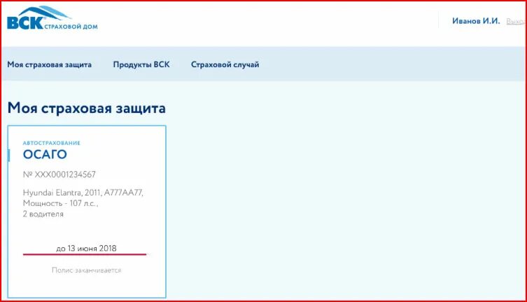 Auto vsk регистрация. Auto vsk регистрация. Auto vsk регистрация. Auto vsk регистрация. Сао вск.