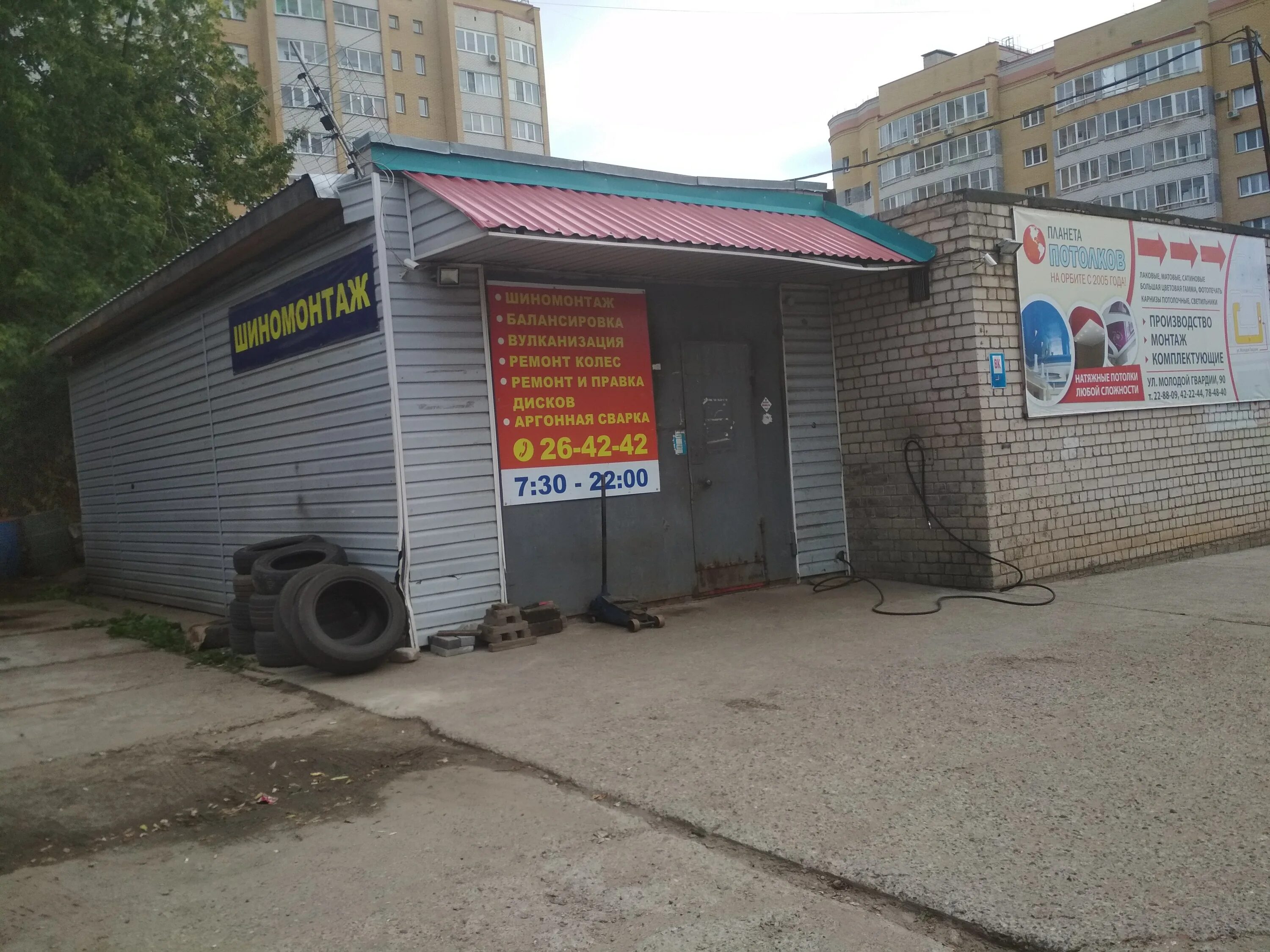 киров ул молодой гвардии 90. шиномонтажи кирова адреса. комсомольская 60. автоспасатель, киров, профсоюзная улица. шиномонтаж киров простор.