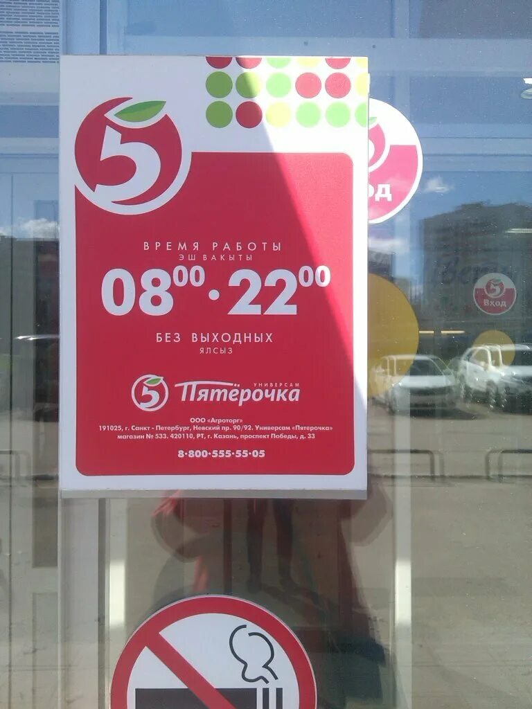 фатых амирхаана 36 казань. пятерочка на ул зорге. гвардейская 16 пятерочка. пятерочка казань режим. пятерочка казань.