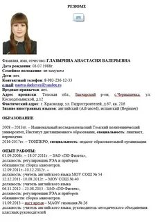 Что пишут в графе положение
