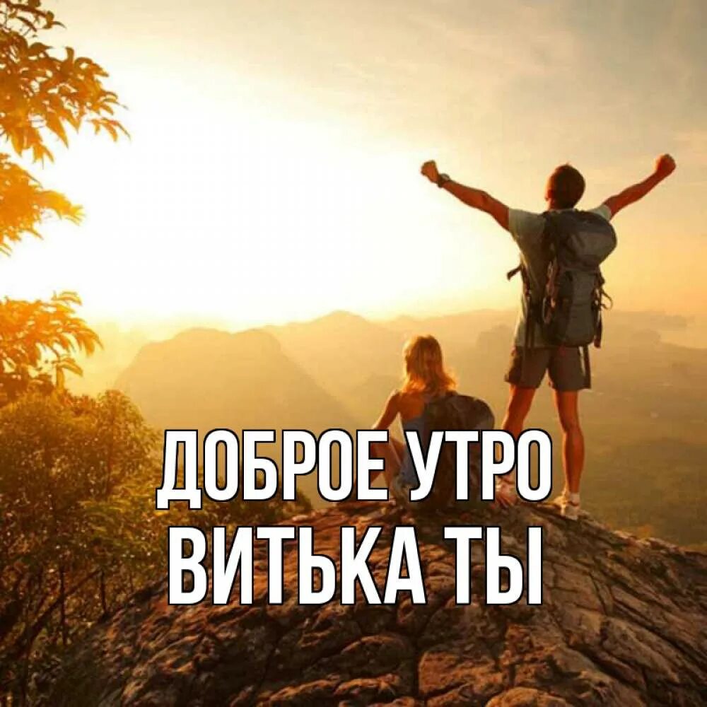 Доброе утро сын взрослый картинки. Доброе утро сынок. с добрым утром сын. доброе утро мой сын. с добрым утром любимый сынок.