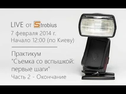 Первая вспышка