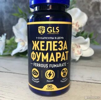 Железа нет отзывы