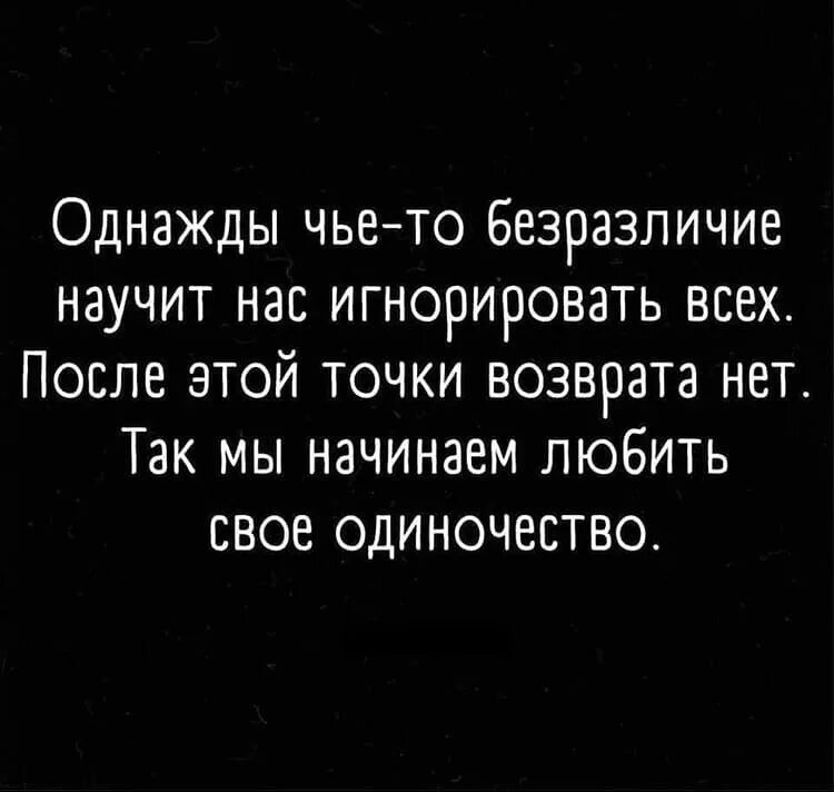 Деланным безразличием