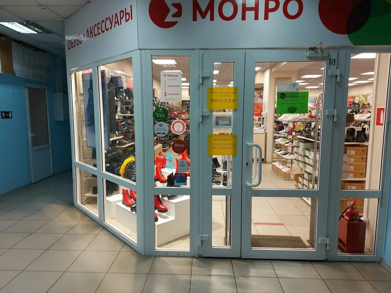 магазин обуви монро новокузнецк. монро обувь омск. : магазин монро обувь ассортимент. бийск монро магазины. монро каталог.