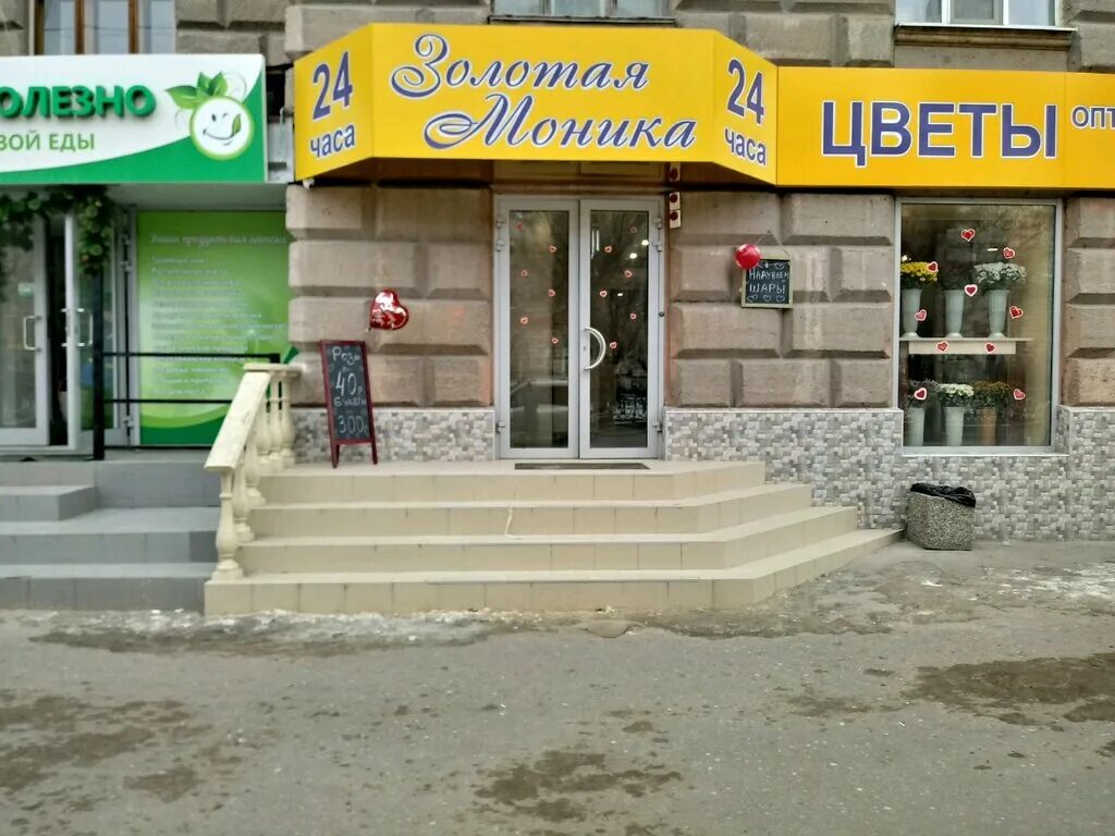 Магазин 24 часа волгоград. Ул 64армии 24а волгограда. Улица рихарда зорге, 46а. Дзержинского 24 волгоград. Новоузенская 4а волгоград.
