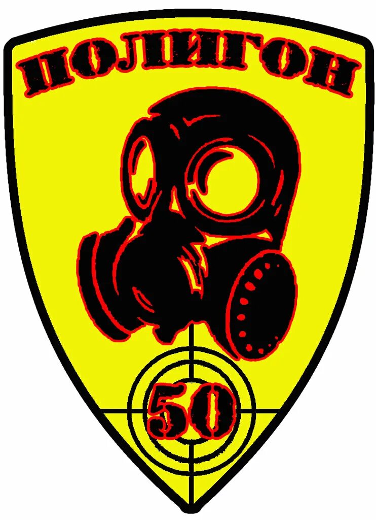 полигон 50. полигон 26 пятигорск. полигон 50 лого. пейнтбол лобня круглое озеро. лазертаг 50.