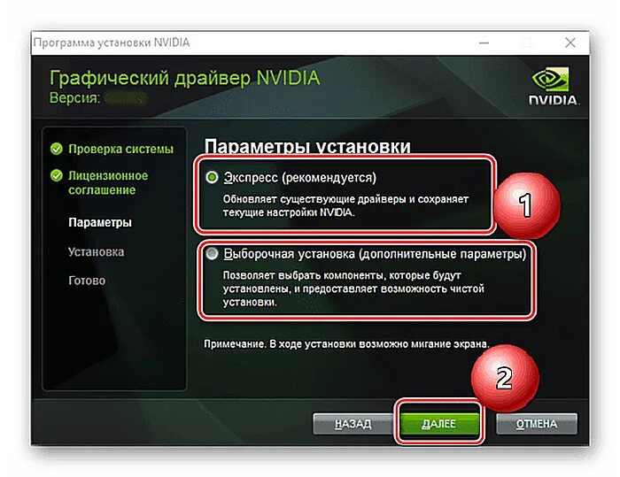 Graphics драйвер. NVIDIA драйвера. Установщик драйвера NVIDIA. Драйвер для видеокарты. Установка драйверов NVIDIA.