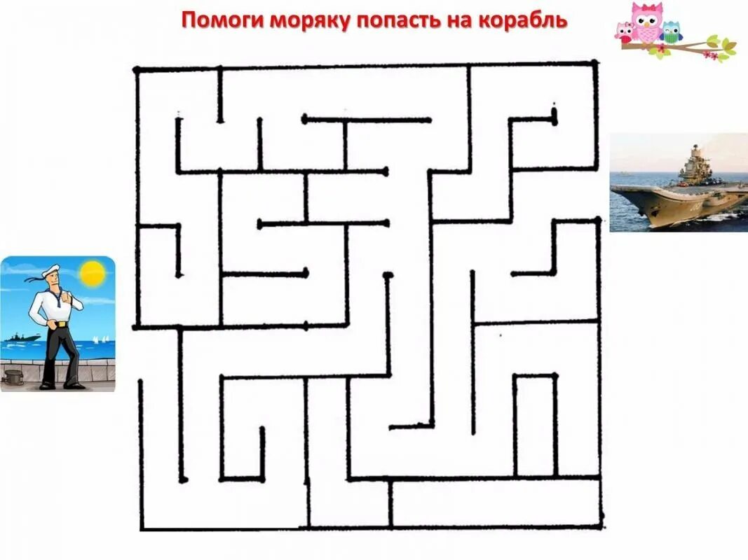 Игры для 9 класса