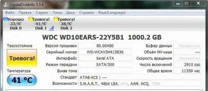 Тревога диска. Smart HDD CRYSTALDISKINFO. Переназначенные сектора на жестком диске. Crystal Disk тревога. CRYSTALDISKINFO тревога.