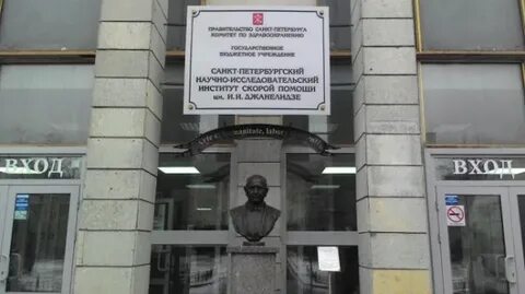 Справочная телефона джанелидзе