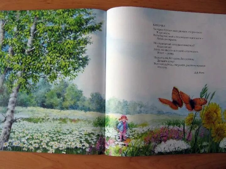 Стихи о лете поэтов классиков. Летом на даче стихотворение. Стихи про лето для детей. Стихи о лете поэтов классиков. Стихи про лето для детей.