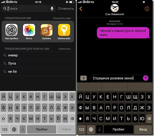 Клавиатура айфон черная. Клавиатура айфона русская. Клавитура айфона чёрная. Как сделать черную клавиатуру на айфоне. Клавиатура ios 5.