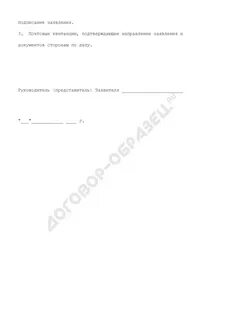 Заявление о процессуальном правопреемстве