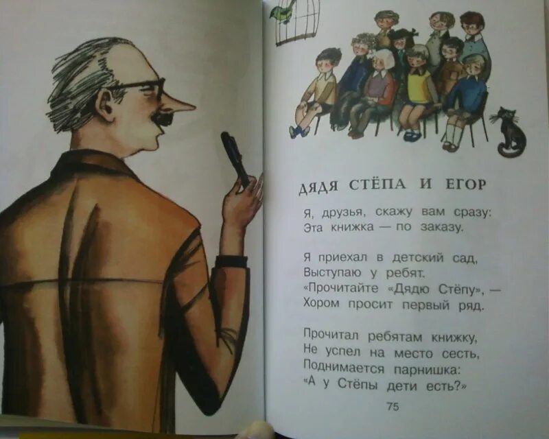 Встречаем дядю