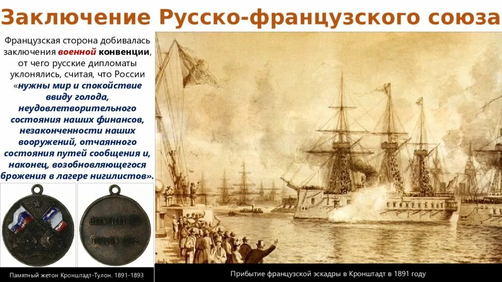 Отмена нейтрализации черного моря при александре