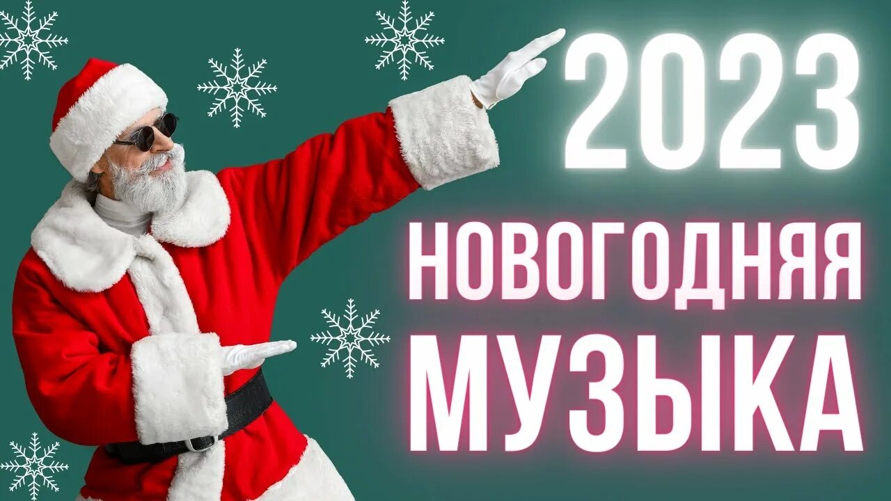 Новый год инструментал. Новый год инструментал. Новый год свечи. Новогодняя музыкальная. Новый год инструментал.