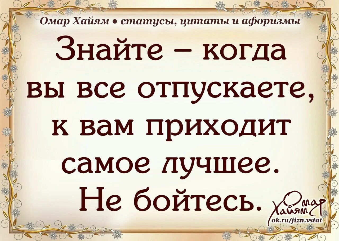 Ум цитаты афоризмы. Афоризмы и цитаты. статусы омар хайям. статусы афоризмы цитаты высказывания. омар хайям афоризмы статусы.