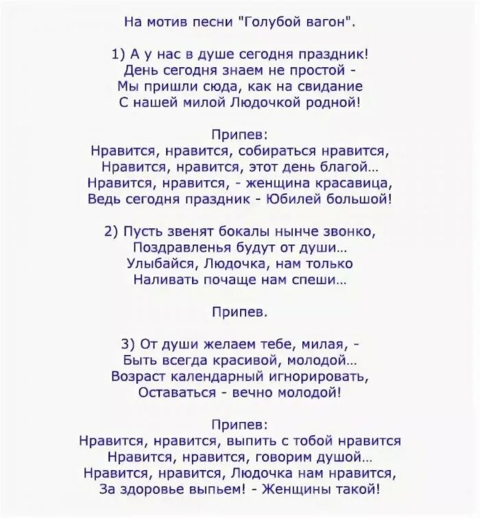 Песенные переделки на юбилей женщине. Сценарий на юбилей маме. Сценарий на день рождения маме. Шуточные сценки на юбилей маме.