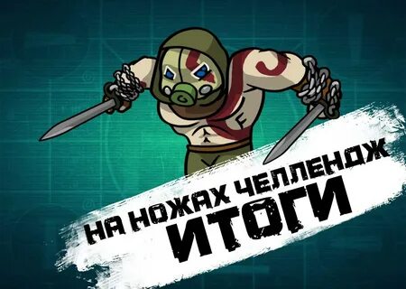 Канал зомби