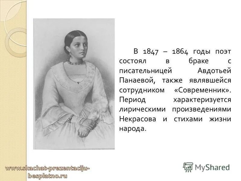 николай алексеевич некрасов интересные факты. 5 интересных фактов о жизни некрасова. 5 интересных фактов о н а некрасове. некрасов презентация. интересные факты из жизни николая алексеевича некрасова.