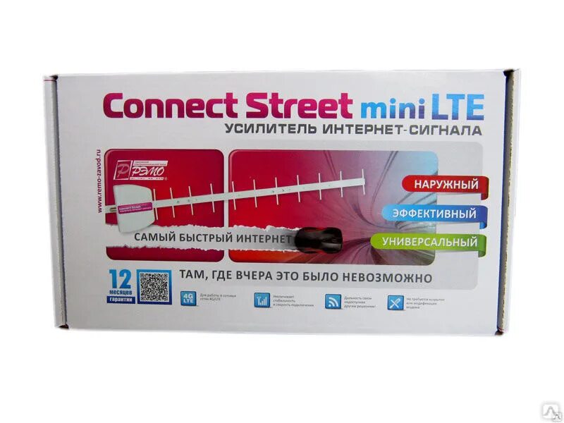 Усилитель сигнала для модемов 3g и 4g. Connect street рэмо усилитель интернет сигнала. Усилитель интернет сигнала рэмо коннект мини. Рэмо connect street mini 3g/4g. Антенна рэмо connect street.