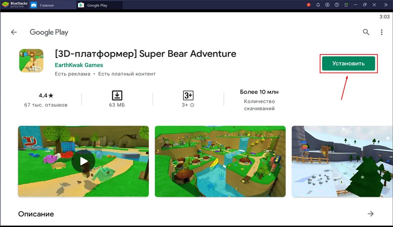 Читы на супер беар адвенчер мод меню. Bear Adventure игра. Супер Беар адвентуре. Super Bear Adventure обновление. Игра супер Беар Адвентурес.