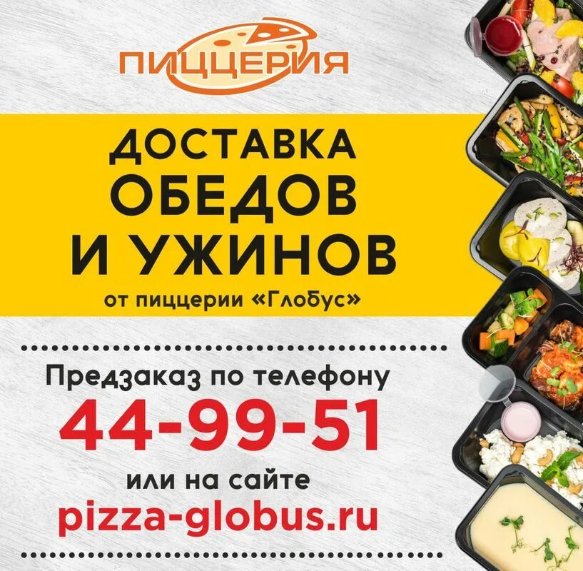 глобус елки парк киров. глобус киров воровского 135. магазин глобус елки парк. пиццерия глобус киров нововятск. пиццерия глобус нововятск.