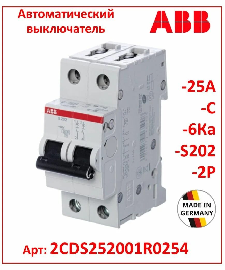 ABB s252 c6 6а. Автоматический выключатель ABB 2-полюсной sh202 c 25 2cds212001r0254. S202 c25. ABB 2-полюсный s202 b25. Автоматический выключатель abb s202