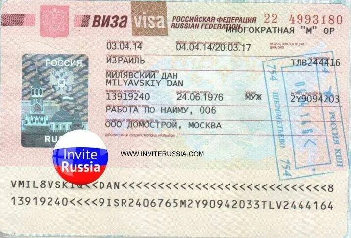 Российская виза. Виза в Россию для иностранца. Виза для иностранцев. Российская транзитная виза. Получить визу в армении