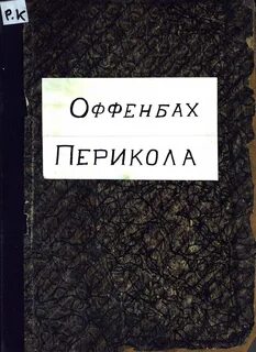 Произведение 1905 года