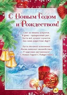 Открытка с новым годом 7 лет