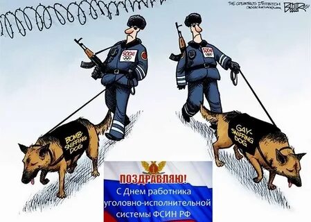 Поздравление с днем охраны уис