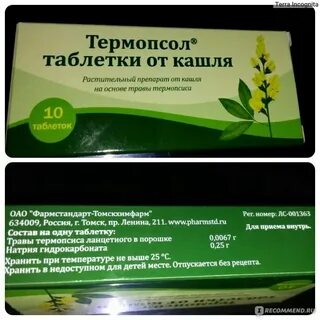 От кашля и насморка взрослым эффективное