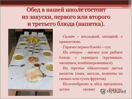 1 2 3 блюдо это