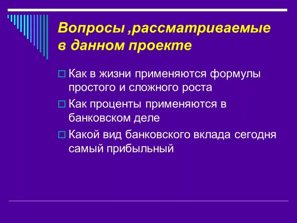 Где применяются уравнений. Как применяются уравнения в жизни. Где применяются уравнения. Где применяются уравнения в жизни. Карбопрост презентации.