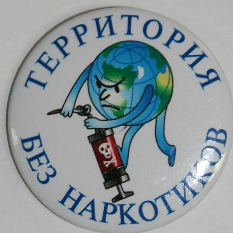 день наркомании. международный день борьбы с наркоманией и наркобизнесом. всемирный день борьбы с наркотиками. международный день борьбы с наркобизнесом. международный день борьбы с наркобизнесом.