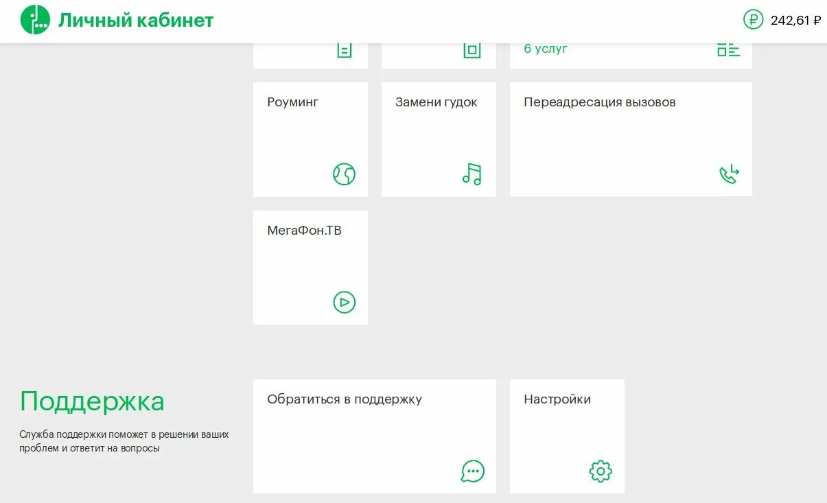 Https lk megafon ru. Блокировать сим карту МЕГАФОН через приложение. МЕГАФОН личный кабинет заблокировать сим карту. Заблокировать сим карту МЕГАФОН через приложение МЕГАФОН. Блокировка сим карты МЕГАФОН.