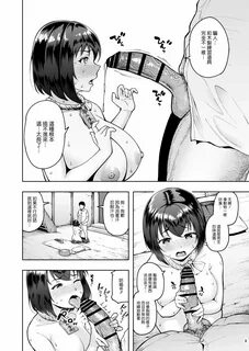 Image chage - page 7. し っ と り ボ ウ ズ 種 付 け 手 形 過 疎 村 で ツ ン ツ ン 彼 女 と 猫 な で 交...