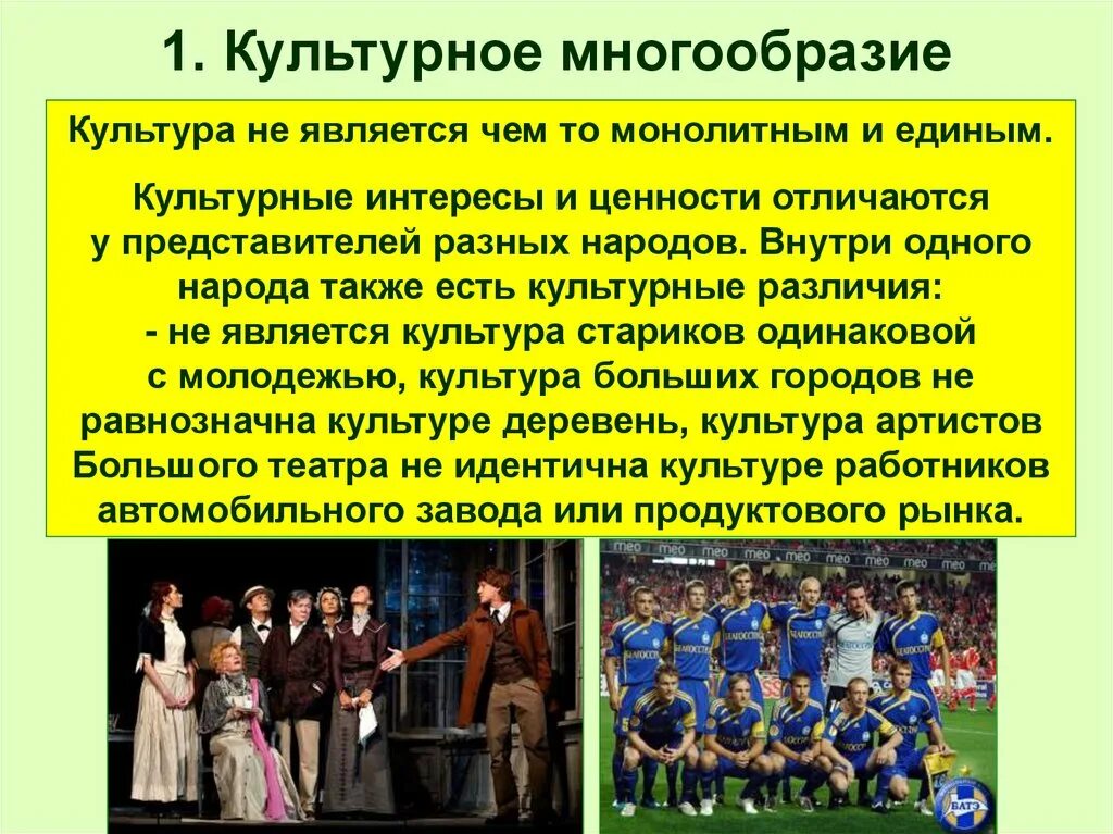 Культурное многообразие россии сообщение 5 класс. Культурное многообразие народов. Разнообразие культуры презентация. Многообразие культур презентация. Культурное многообразие народов России.