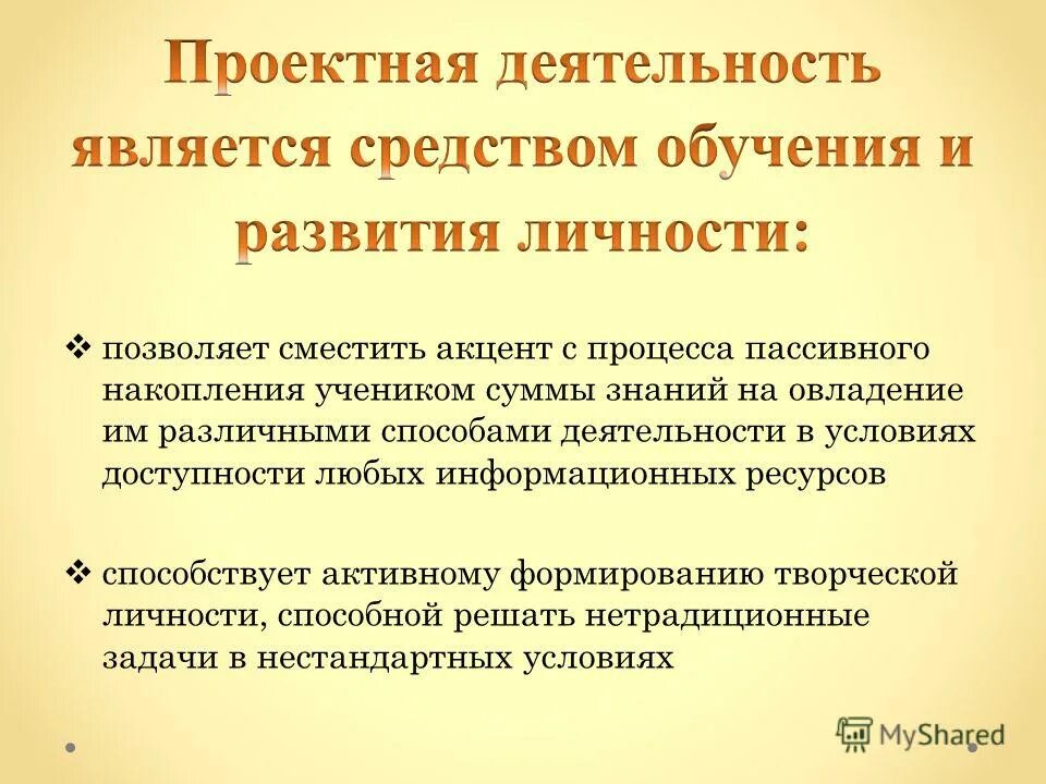 Клубочковая ультрафильтрация физиология. Пассивным процессом является. Интеллект как правильно?. Объект активные и пассивные действия. Пассивным процессом является.