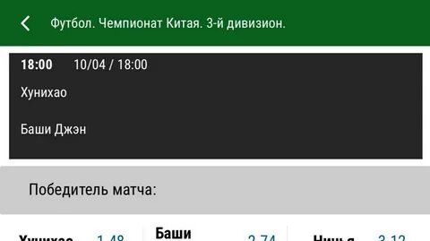 Чемпионат китая 3
