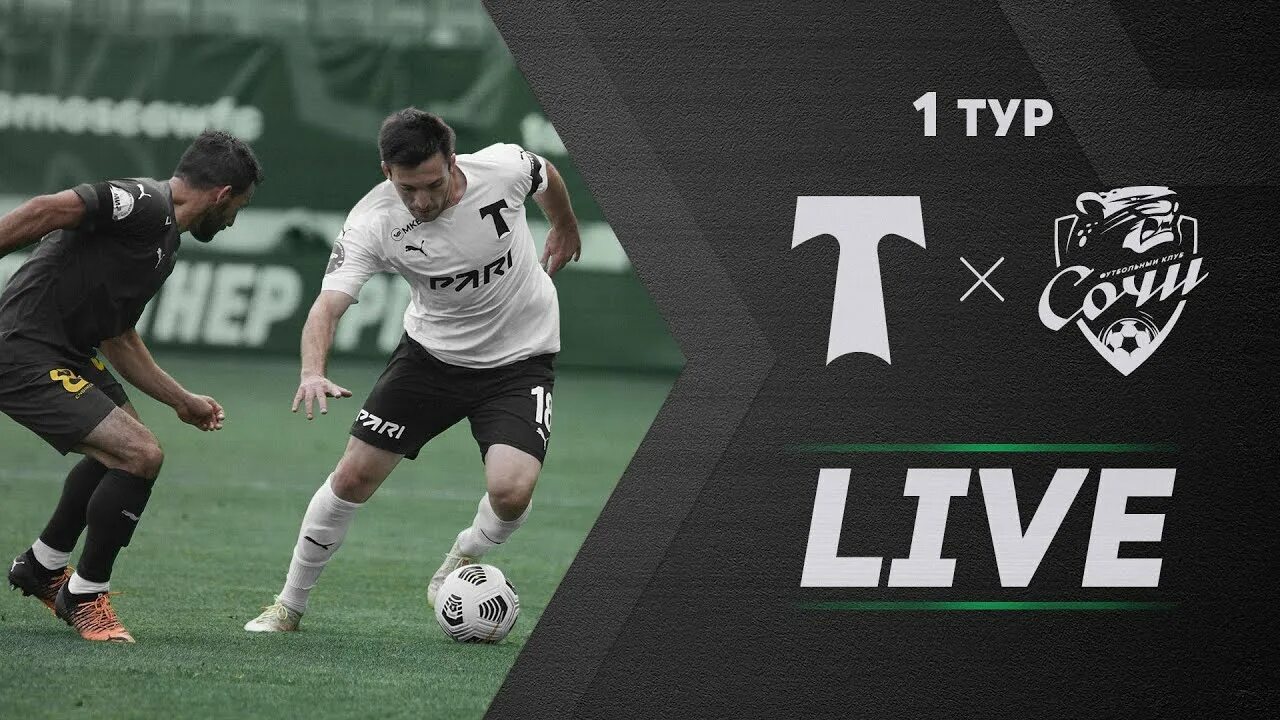 Торпедо. Торпедо Москва. Торпедо Сочи. FC Torpedo Moscow. Видео трансляция торпедо