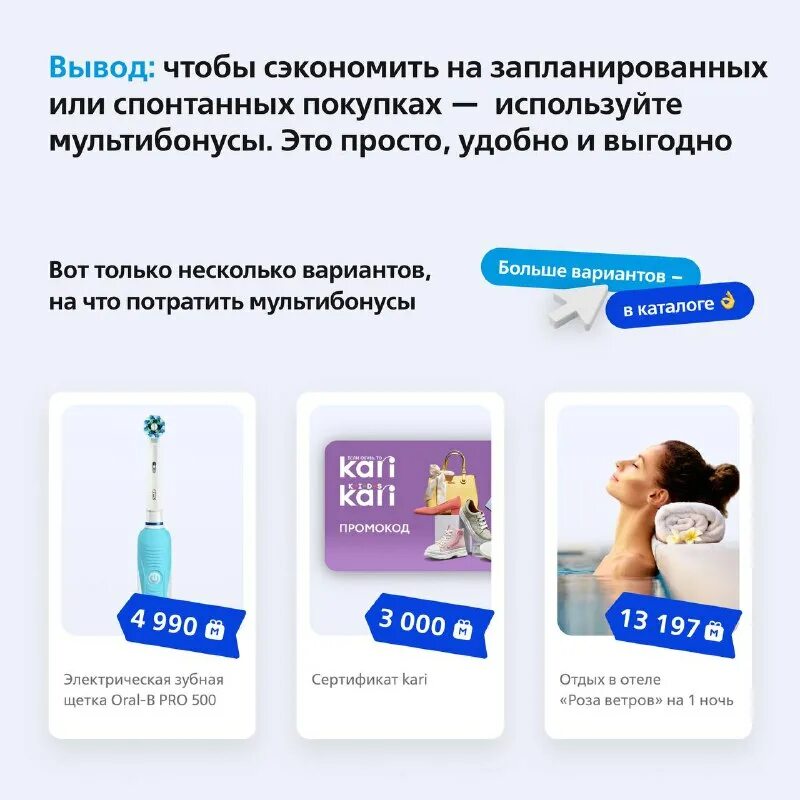 Товары втб коллекция. Приложение мультибонус втб. Товары от втб. Втб бонус. Втб бонус мультибонус.